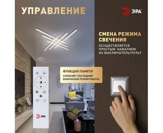 Потолочный светильник Эра Модерн Nora CLL-1-109W 3K-6,5K RC WH, изображение 14