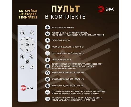 Потолочный светильник Эра Модерн Nora CLL-1-109W 3K-6,5K RC WH, изображение 15