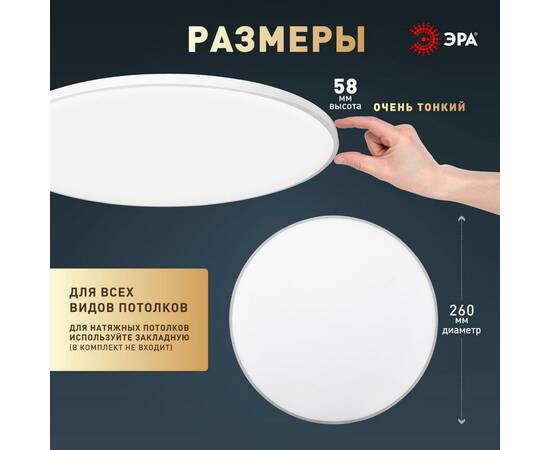 Потолочный светильник Эра Классик без ДУ SPB-6 WH 24W-5K Slim Base, изображение 11