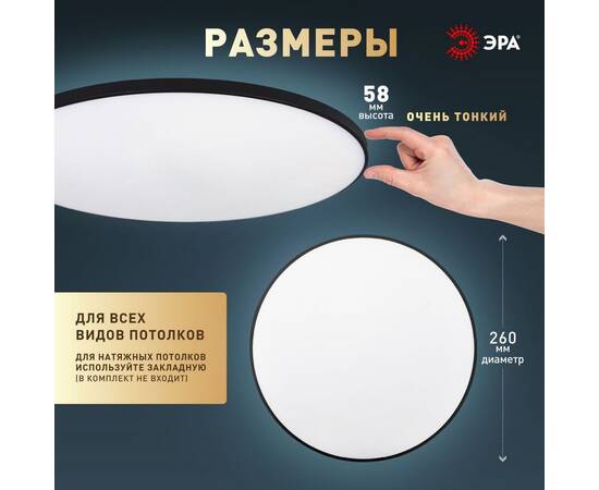 Потолочный светильник Эра Классик без ДУ SPB-6 BK 24W-5K Slim Base, изображение 10