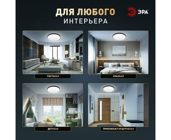 Потолочный светильник Эра Классик без ДУ SPB-6 BK 24W-5K Slim Base, изображение 15