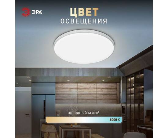 Потолочный светильник Эра Классик без ДУ SPB-6 WH 36W-5K Slim Base, изображение 14