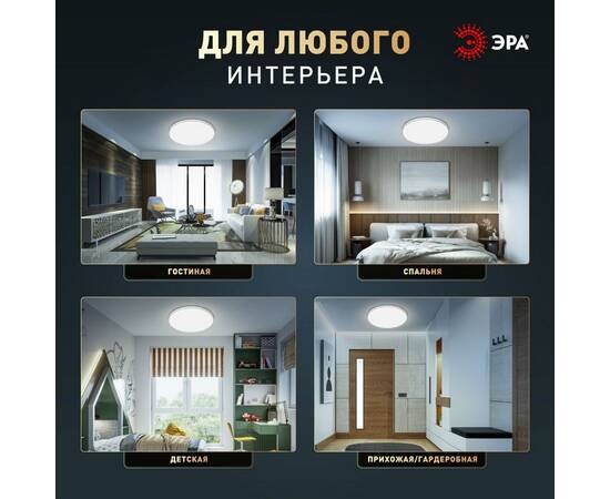 Потолочный светильник Эра Классик без ДУ SPB-6 WH 36W-5K Slim Base, изображение 15