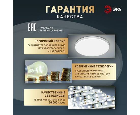 Потолочный светильник Эра Классик без ДУ SPB-6 WH 36W-5K Slim Base, изображение 16