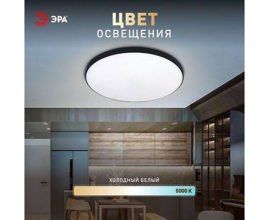 Потолочный светильник Эра Классик без ДУ SPB-6 BK 36W-5K Slim Base, изображение 7