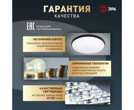 Потолочный светильник Эра Классик без ДУ SPB-6 BK 36W-5K Slim Base, изображение 10