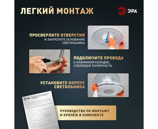 Потолочный светильник Эра Классик без ДУ SPB-6 BK 45W-5K Slim Base, изображение 9