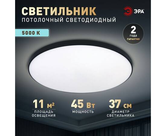 Потолочный светильник Эра Классик без ДУ SPB-6 BK 45W-5K Slim Base, изображение 11