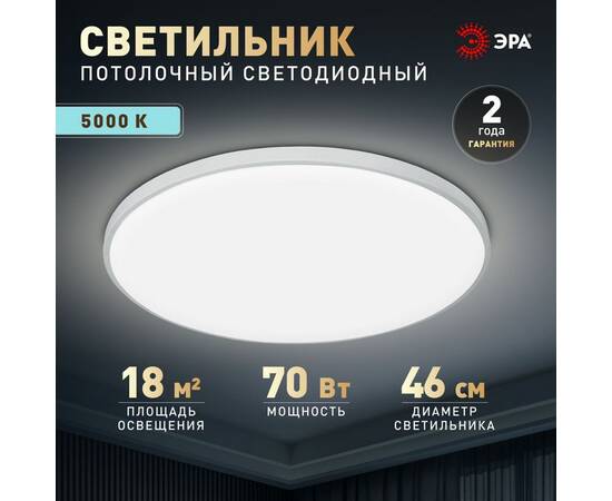 Потолочный светильник Эра Классик без ДУ SPB-6 WH 70W-5K Slim Base, изображение 10