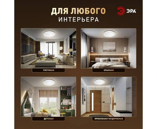 Потолочный светильник Эра Классик без ДУ SPB-6 WH 18W-4K Slim Night SKY, изображение 14
