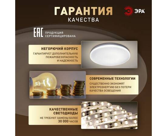 Потолочный светильник Эра Классик без ДУ SPB-6 WH 18W-4K Slim Night SKY, изображение 15