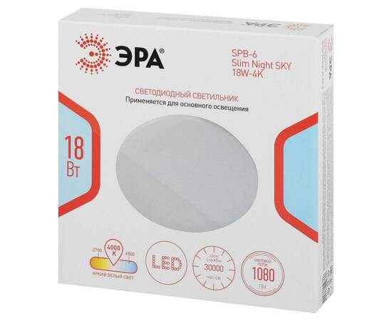 Потолочный светильник Эра Классик без ДУ SPB-6 WH 18W-4K Slim Night SKY, изображение 16