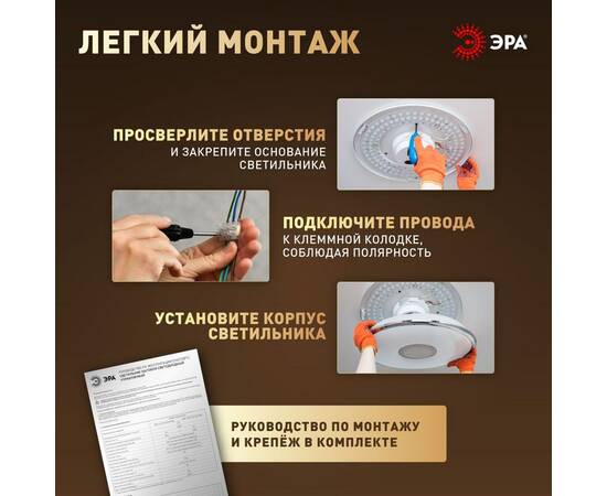 Потолочный светильник Эра Классик без ДУ SPB-6 WH 24W-4K Slim Night SKY, изображение 10