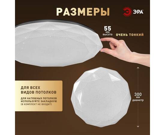 Потолочный светильник Эра Классик без ДУ SPB-6 WH 36W-4K Slim Sparkle, изображение 11