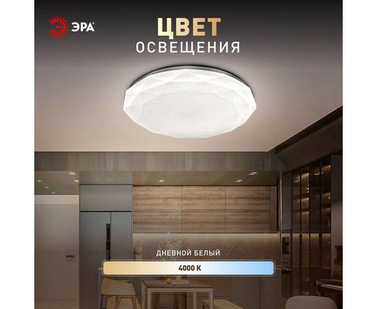 Потолочный светильник Эра Классик без ДУ SPB-6 WH 36W-4K Slim Sparkle, изображение 15