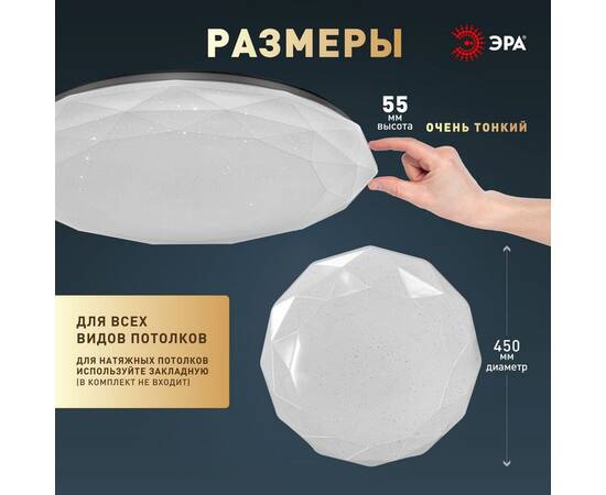 Потолочный светильник Эра Классик без ДУ SPB-6 WH 70W-5K Slim Sparkle, изображение 4