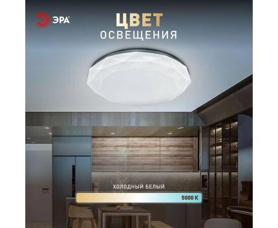 Потолочный светильник Эра Классик без ДУ SPB-6 WH 70W-5K Slim Sparkle, изображение 6