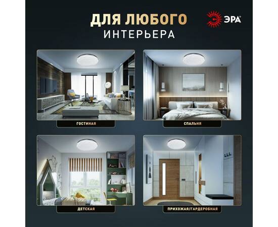 Потолочный светильник Эра Классик без ДУ SPB-6 WH 70W-5K Slim Sparkle, изображение 8