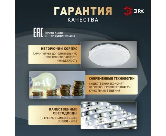 Потолочный светильник Эра Классик без ДУ SPB-6 WH 70W-5K Slim Sparkle, изображение 9