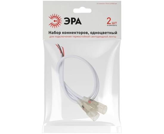 Набор коннекторов для термостойкой светодиодной ленты, 2 шт. Эра LS-connector-15mm-D-IP68-bath, изображение 2