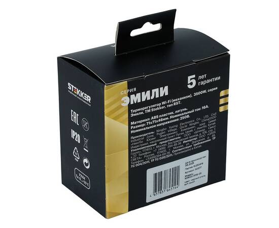 Терморегулятор Wi-Fi (механизм) Stekker Эмили RSW00-5119-05 250В 3500Вт черный уголь, soft touch 503, изображение 8