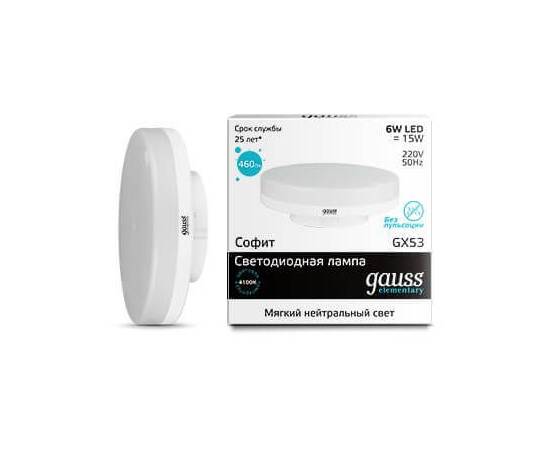 Лампа светодиодная Gauss GX53 6W 4100K матовая 83826
