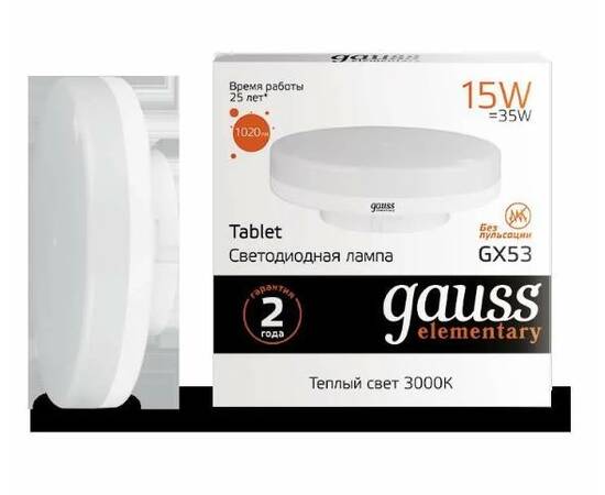 Лампа светодиодная Gauss GX53 15W 3000K матовая 83815