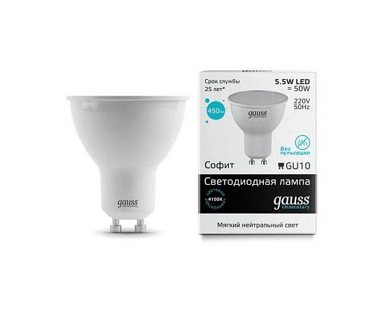 Лампа светодиодная Gauss GU10 5.5W 4100K матовая 13626