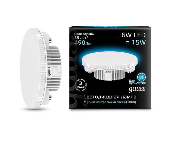 Лампа светодиодная Gauss GX53 6W 4100K матовая 108008206, изображение 2