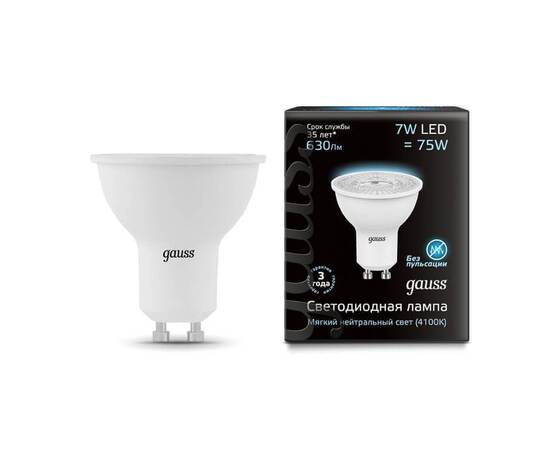 Лампа светодиодная Gauss GU10 7W 4100K матовая 101506207