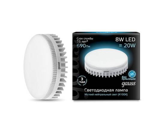 Лампа светодиодная Gauss GX53 8W 4100K матовая 108008208
