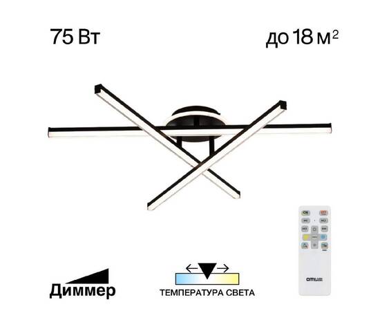 Потолочная люстра Citilux CL203631
