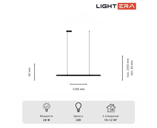 Подвесной светильник Lightera James LE107L-120B WIFI, изображение 8