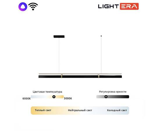 Подвесной светильник Lightera Omolon LE108L-180B WIFI, изображение 6