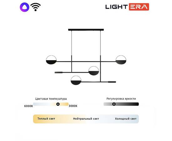 Подвесная люстра Lightera Urmia LE113L-130B WIFI, изображение 10