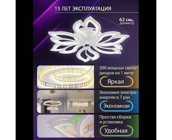 Потолочная люстра Natali Kovaltseva Fortuna LED LAMPS 81107/6C, изображение 3