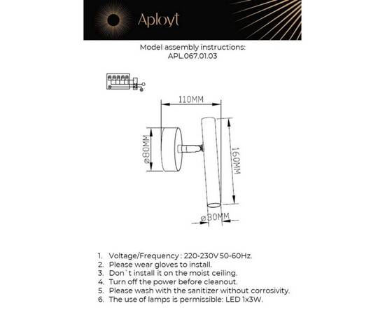 Спот Aployt Honor APL.067.01.03, изображение 2