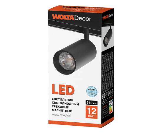 Трековый магнитный светильник Wolta WMLS-12W/02B, изображение 2