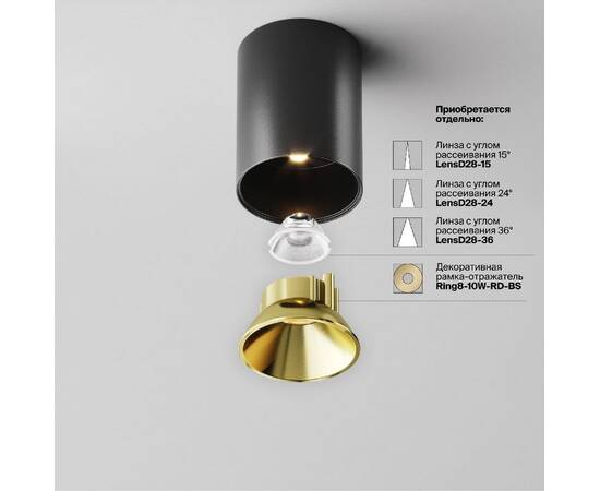 Накладной светильник Maytoni Alfa LED C064CL-8W3K-RD-B, изображение 3