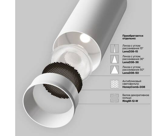Трековый магнитный светильник Maytoni Focus LED TR032-4-12WTW-M-DSZ-W, изображение 10