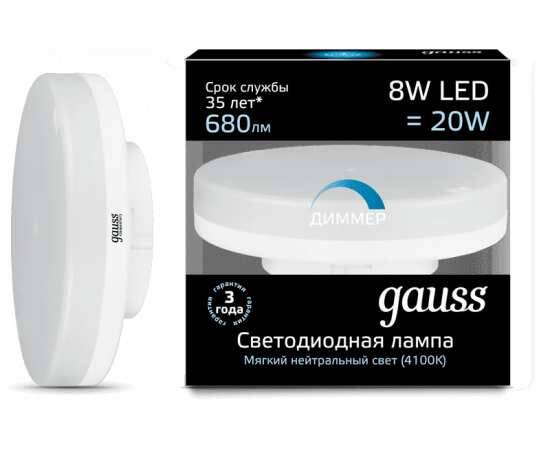 Лампа светодиодная диммируемая Gauss GX53 8W 4100K матовая 108408208-D
