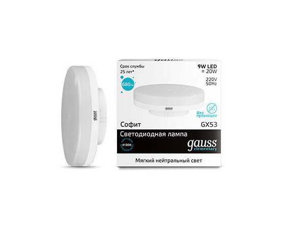 Лампа светодиодная Gauss GX53 9W 4100K матовая 83829