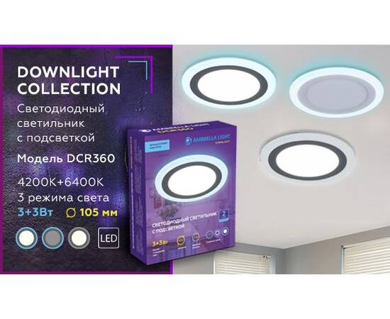 Встраиваемый светодиодный светильник Ambrella light Downlight DCR360, изображение 2
