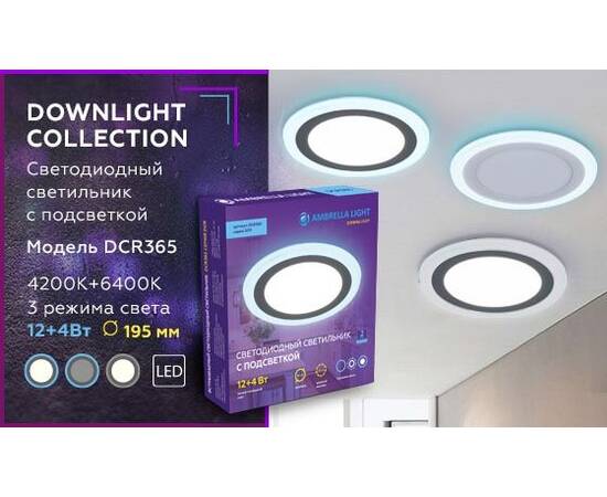 Встраиваемый светодиодный светильник Ambrella light Downlight DCR365, изображение 2