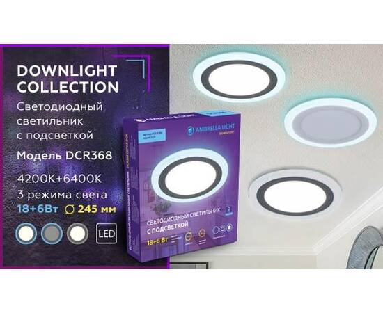 Встраиваемый светодиодный светильник Ambrella light Downlight DCR368, изображение 2