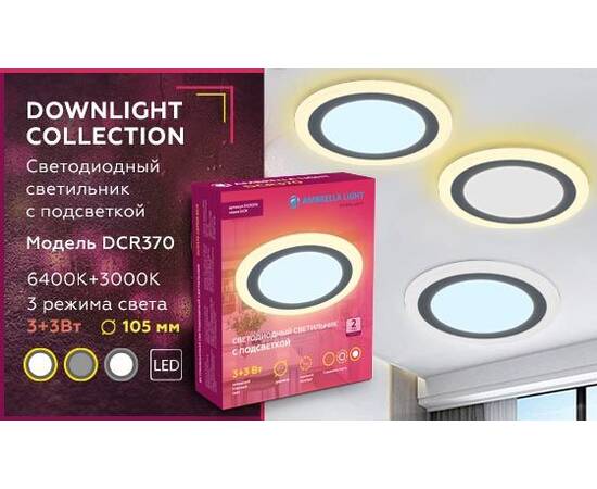 Встраиваемый светодиодный светильник Ambrella light Downlight DCR370, изображение 2