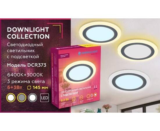 Встраиваемый светодиодный светильник Ambrella light Downlight DCR373, изображение 2