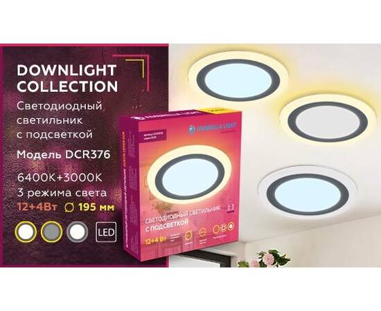 Встраиваемый светодиодный светильник Ambrella light Downlight DCR376, изображение 2