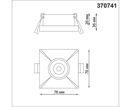 Встраиваемый светильник Novotech Spot Metis 370741, изображение 2