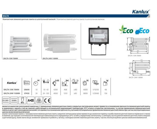 Люминесцентная лампа Kanlux Balta R7s 10W 4200К 8690, изображение 2